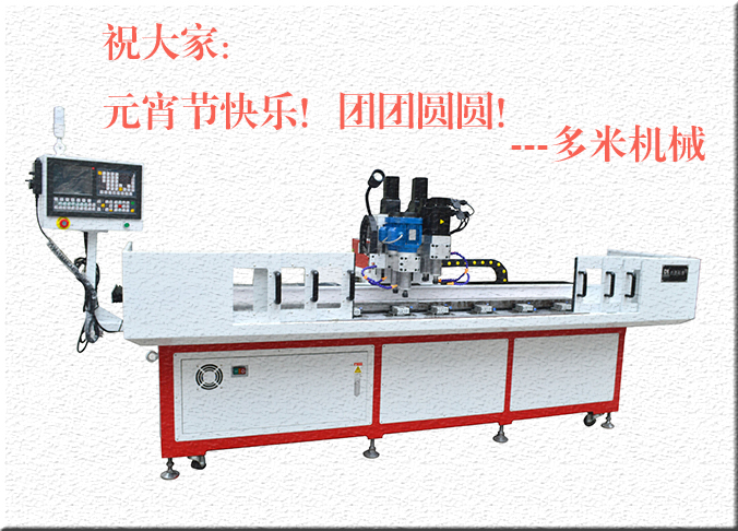 多米機械：元宵佳節祈團圓，愿你好夢樣樣圓！